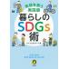  жизнь. SDGs./ жизнь * Expert 