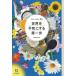  мир . flat мир . делать первый .from under 30/ Kawade книжный магазин новый фирма /. рука сверху .