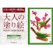  взрослый покрытие .POSTCARD BOOK японский 4 сезон. способ предмет сборник / Funabashi один .