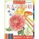  взрослый покрытие . Koo pi-BOX 4 сезон. красивый цветок / Sasaki . прекрасный .