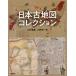  map мнение Япония старая карта коллекция новый оборудование версия / три .../ Ono рисовое поле один .