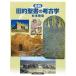  map мнение старый примерно . документ. археология / Сугимото ..