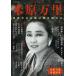  Yonehara Mari подлинный ночь средний. солнце. блеск продолжать 