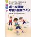 .... Play. joyfulness . taste ..... is possible ball motion * ball game. . industry .../ Suzuki Naoki / Suzuki ./ earth rice field ..