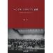 hen Dell {me носорог a} обязательно . описание терминов . исполнение * произношение. отметка / медведь дерево . 2 