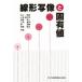  линия форма . изображение .. иметь цена / Ishikawa Gou .