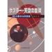  Kepler * небо пустой. . закон ( мелодия ) 60 маленький .. динамика элемент ./ Yoshida .