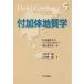 дополнительный body геология / Ogawa . 2 ./. рисовое поле . один .