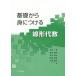  основа из .. присоединение . линия форма плата число / сосна рисовое поле ./. болото ../....