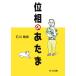  фаза. . Tama / Ishikawa Gou .