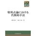  Special необычность пункт теория что касается плата число . рука закон / Watanabe . один / день высота документ Хара 