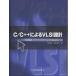 C/C++ по причине VLSI проект SystemC по причине JPEGko-tek проект / большой . правильный ./ глубокий гора правильный .