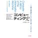  компьютер -ting история человек. информация .. краб брать . относится ...../MartinCampbell-Kelly/WilliamAspray