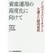  управление активами. высококачественный .. предназначенный in лучший men to* цепь . через .. экономика рост / бог произведение ../ Ono ./ сейчас Izumi . родители 