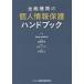  финансовое учреждение. личные данные защита рука книжка /. обобщенный закон офисная работа место / глициния .../ высота дерево ...