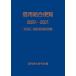  доверие комплект . рейс просмотр средний . закон *. золотой закон 4 уровень расчетная таблица 2020~2021/ доверие комплект . изучение .