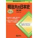  Meiji большой. история Японии /.. Naoki 