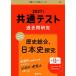  общий тест прошлое . изучение история обобщенный, история Японии ..2027 год версия 