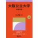  Osaka государственный университет средний период распорядок дня 2027 год версия 