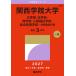  Kansai .. университет литература часть * закон факультет * quotient факультет * человек благосостояние факультет * обобщенный политика факультет - факультет индивидуальный распорядок дня 2027 год версия 