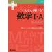  университет вступительный экзамен *.......~ математика 1*A BASIC/ Sakai . Akira 