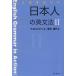  здесь ..... день сам. грамматика английского языка 2/T.D. Minton / Aoki ..