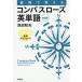  язык корень .... compass rose английское слово / Ikeda Kazuo 
