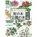  прогулка ..... улица. дерево * парк. дерево иллюстрированная книга /.... карниз 