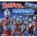  Ultraman. ....... плюс ... было использовано / иен . production 