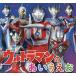  Ultraman. ...../ иен . production 