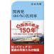  Kansai departure .... название ряд машина National Railways ~JR имя doto дождь. история / храм книга@ свет .