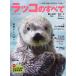  sea otter. all / three .../ Suzuki one flat / south width Shunsuke 