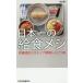  Япония один. . еда mesi питание высшая оценка 3 подножка простой рецепт 100/ сосна круг .
