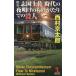  Special внезапный [. страна земля . времена (toki). ночь открытие. было использовано ...].. . человек / Nishimura Kyotaro 