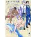 i kimono BL illustrated reference book world is ××. full .... under /....