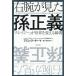 �E�r�����������` �u�N���C�W�[�v�����E��ς���u��/�A���b�N�E�T�[�}/�I�v�ۗR���q