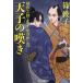  небо .. .. библиотека документ внизу ../ длина сборник времена повесть . Sakura левый сервировочный поднос ... магазин . бумага 4/...