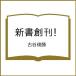 ( предварительный заказ ) новая книга ..!/ старый ...