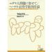 yudaya человек проблема . приближаясь /he- гель закон философия . штамп . мнение / маркс / Nakayama изначальный 