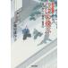 tsu.... библиотека документ внизу ../ длина сборник времена повесть / Fujiwara ...