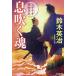 . дуть . душа длина сборник времена повесть .. 10 рука . предмет дневник / Suzuki Британия .