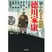 ... корзина добродетель река дом . история повесть . произведение выбор / Anzai Atsuko / Kikuchi .