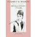  Audrey *hep балка n love быть человек стать поэтому. 77. слова AUDREY*S WORDS/STUDIOPAPERPLANET