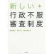  новый line . не одежда рассмотрение система / Хасимото ../ Aoki длина /. гора Katsuro 
