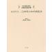 . ...-21 век. .. состояние производство закон Nakayama доверие .. сырой старый . память теория документ сборник / маленький Izumi Naoki /. участник Tamura ..