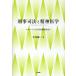 ... закон . психиатрия mak Norton из медицинская помощь наблюдение закон ./ средний .. 2 