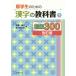 . student therefore. Chinese character. textbook novice 300/ Sato furthermore ./ Sasaki ..