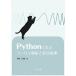 Python...f-lie... сигнал отделка / бог . правильный .