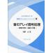  звук. a Ray сигнал отделка источник звука. . ранг * слежение . разделение /.. futoshi 