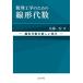  число . инженерия поэтому. линия форма плата число линия форма плата число. новый земля flat / Sato один .